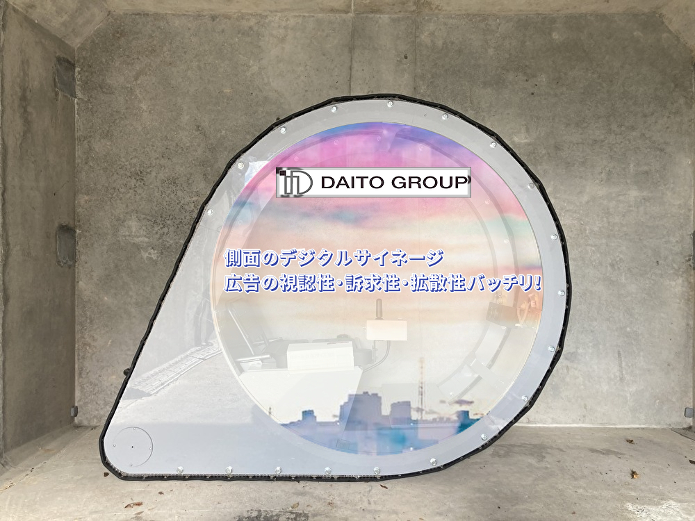 側面デジタルサイネージ広告募集について